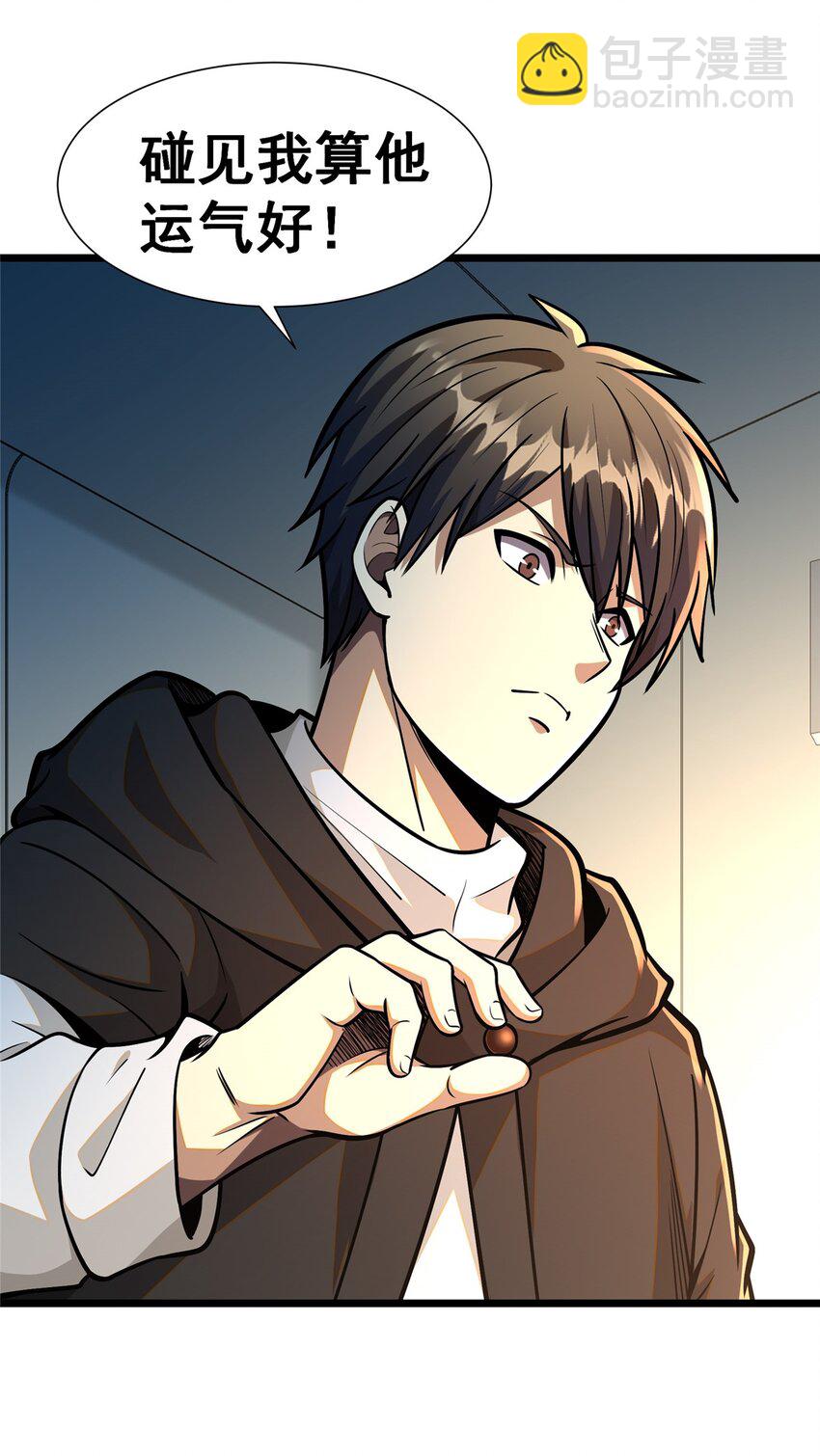 052 神医请留步(1/2)-第53话