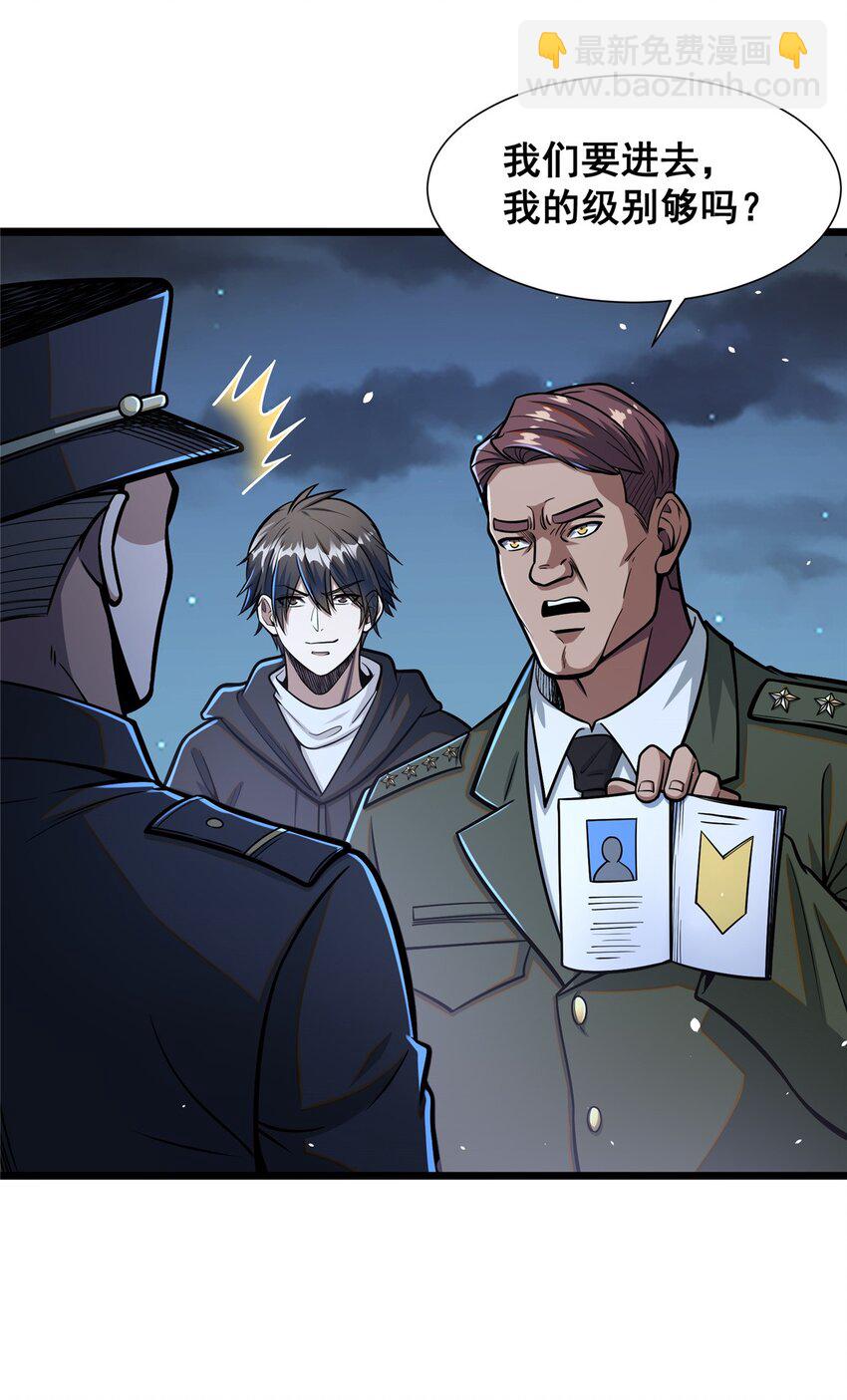 052 神医请留步(1/2)-第53话