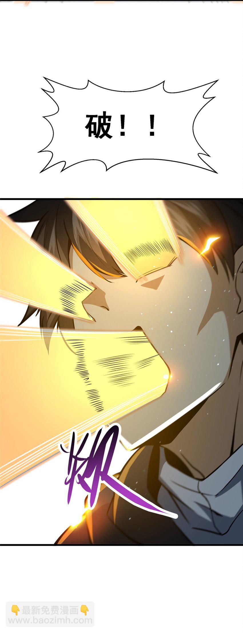 054 法人叶辰(1/2)-第55话