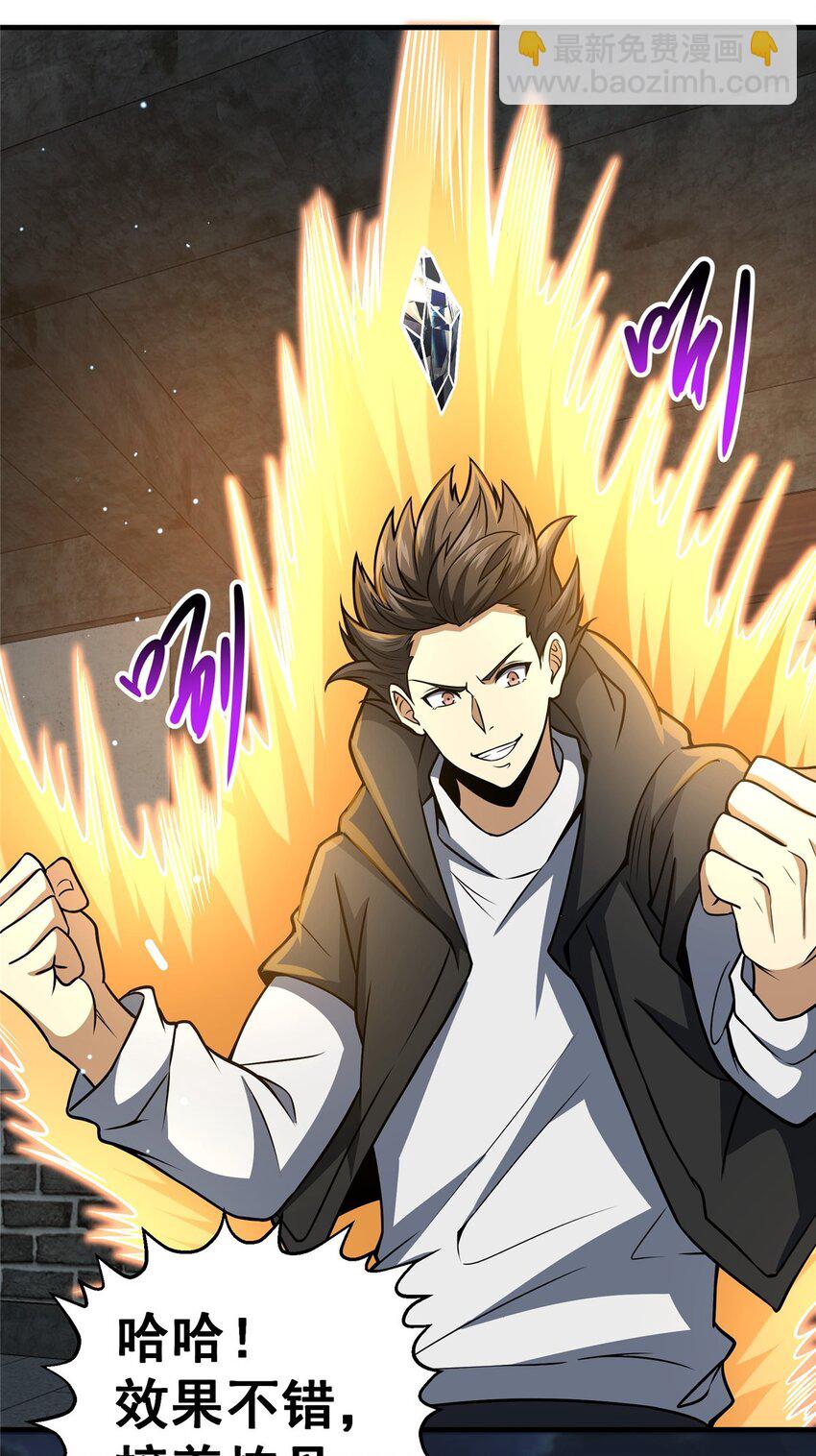 054 法人叶辰(1/2)-第55话