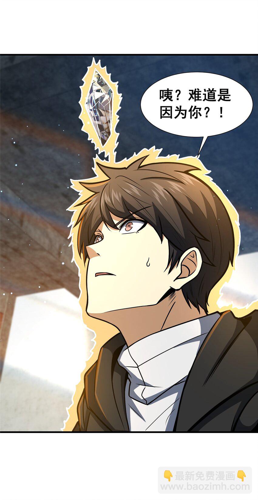 054 法人叶辰(1/2)-第55话