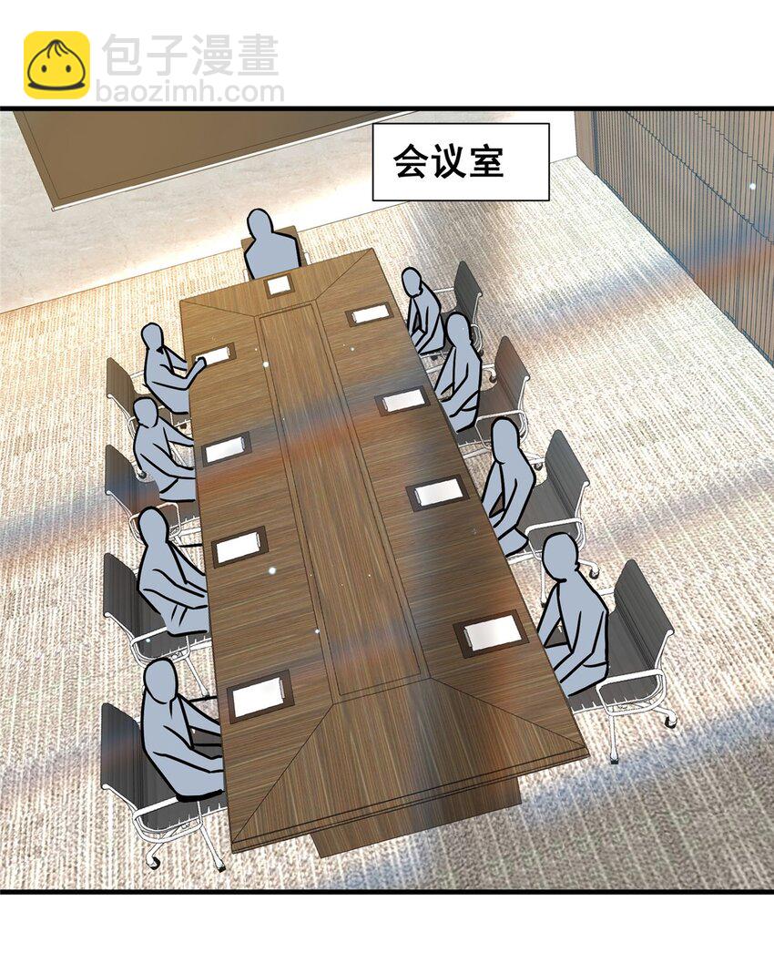 054 法人叶辰(1/2)-第55话