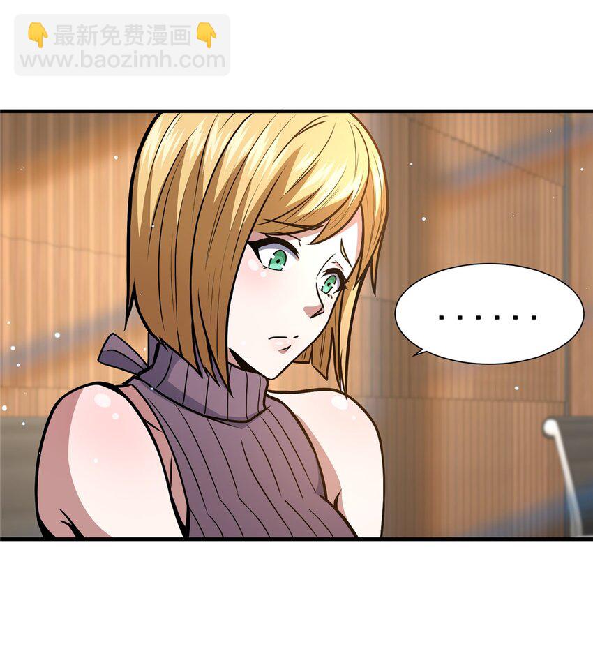 054 法人叶辰(1/2)-第55话