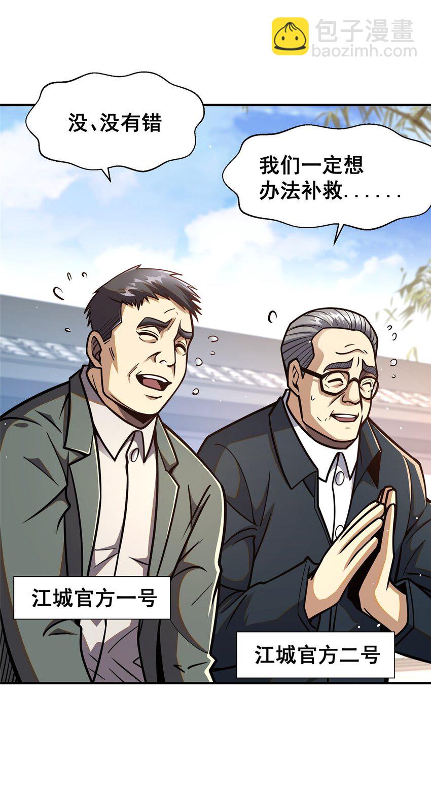 056 一号二号-第57话