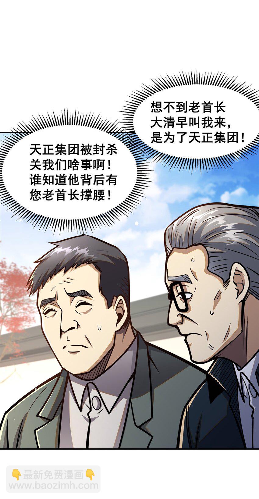 056 一号二号-第57话