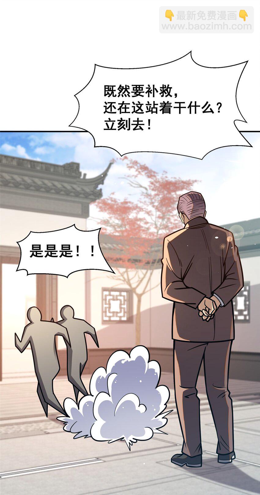 056 一号二号-第57话