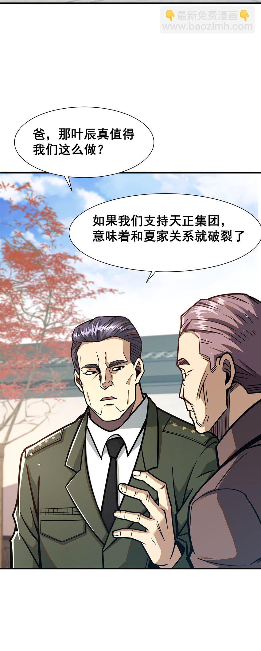 056 一号二号-第57话