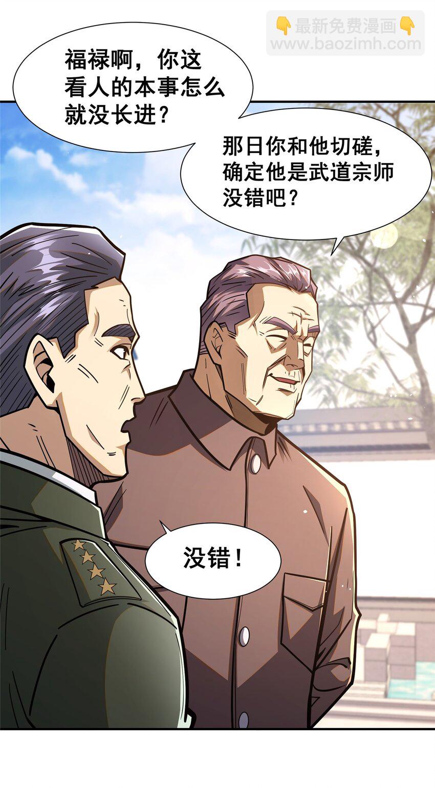 056 一号二号-第57话