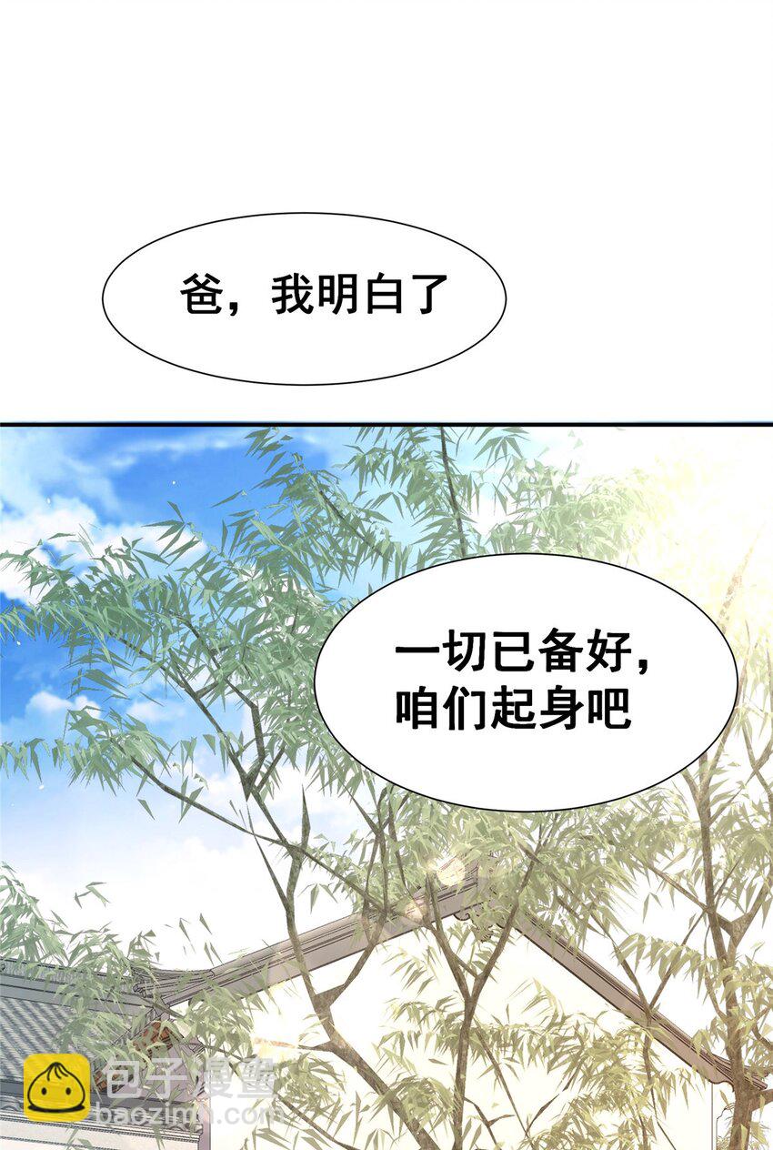 056 一号二号-第57话