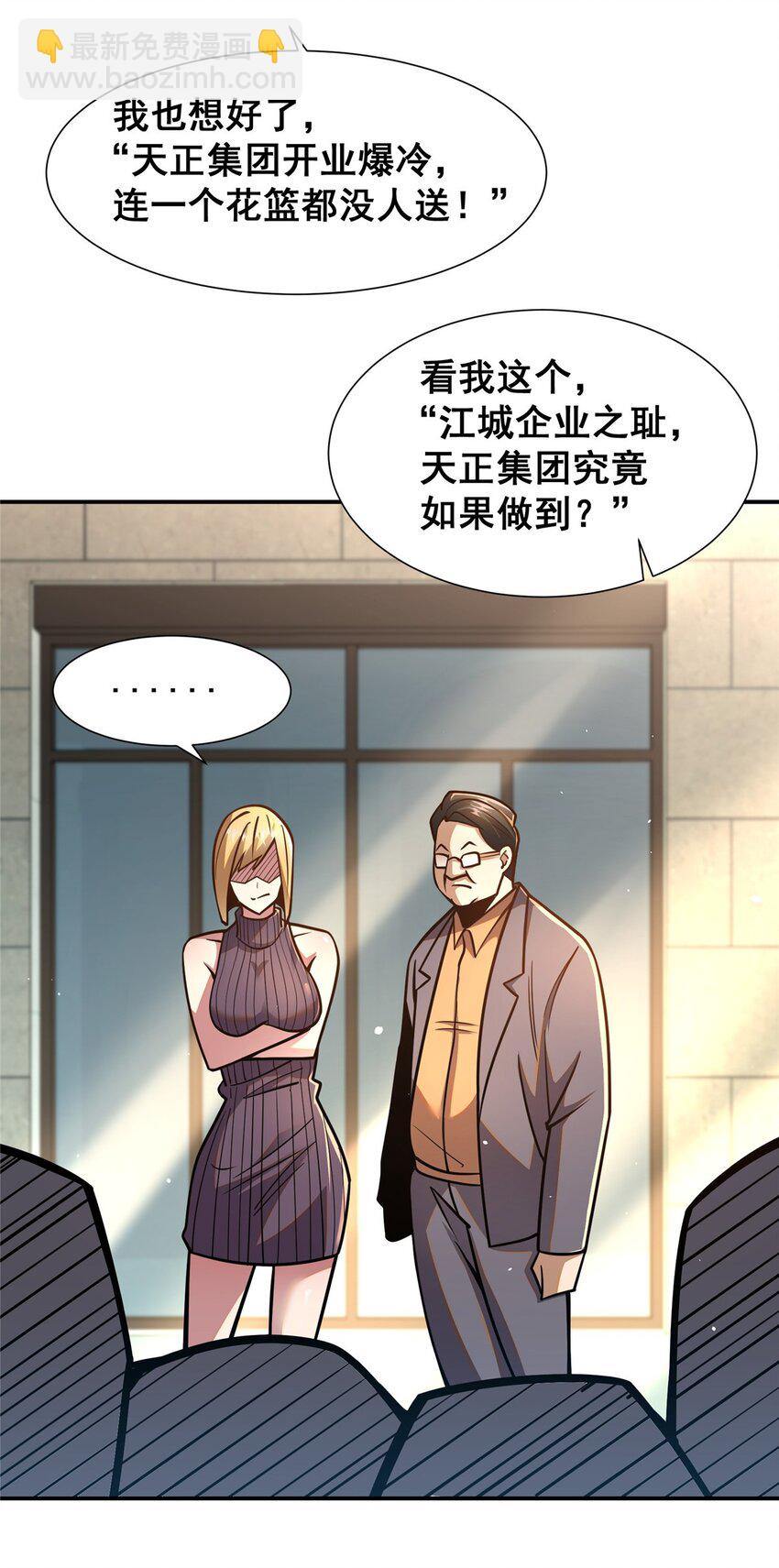 056 一号二号-第57话