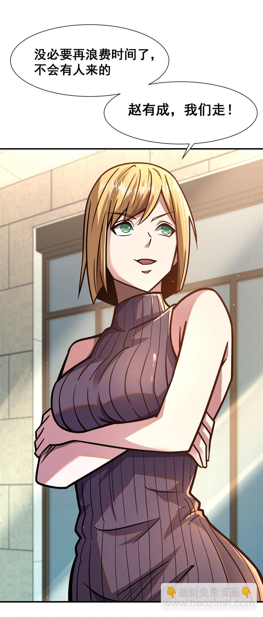 056 一号二号-第57话