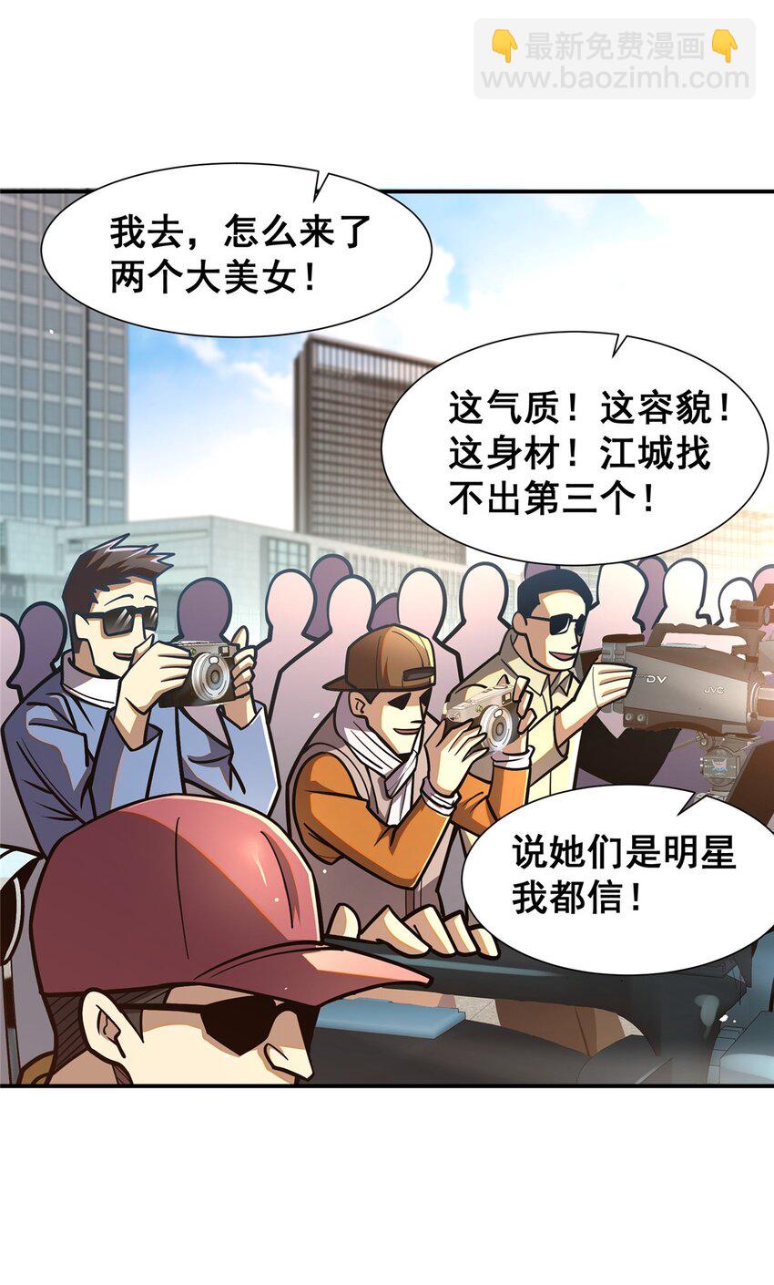 056 一号二号-第57话