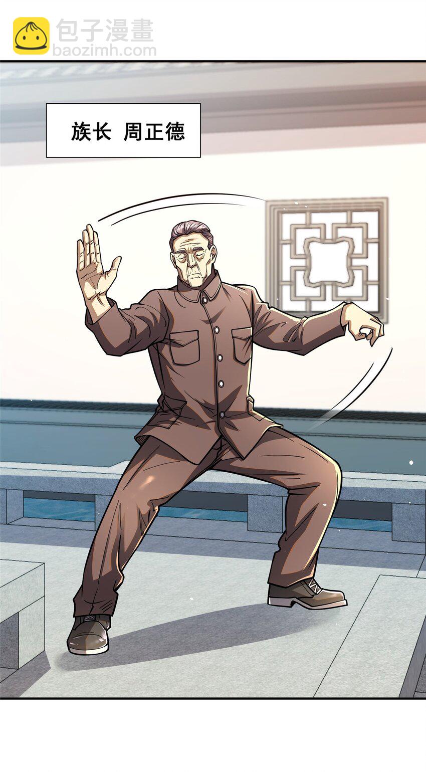 056 一号二号-第57话