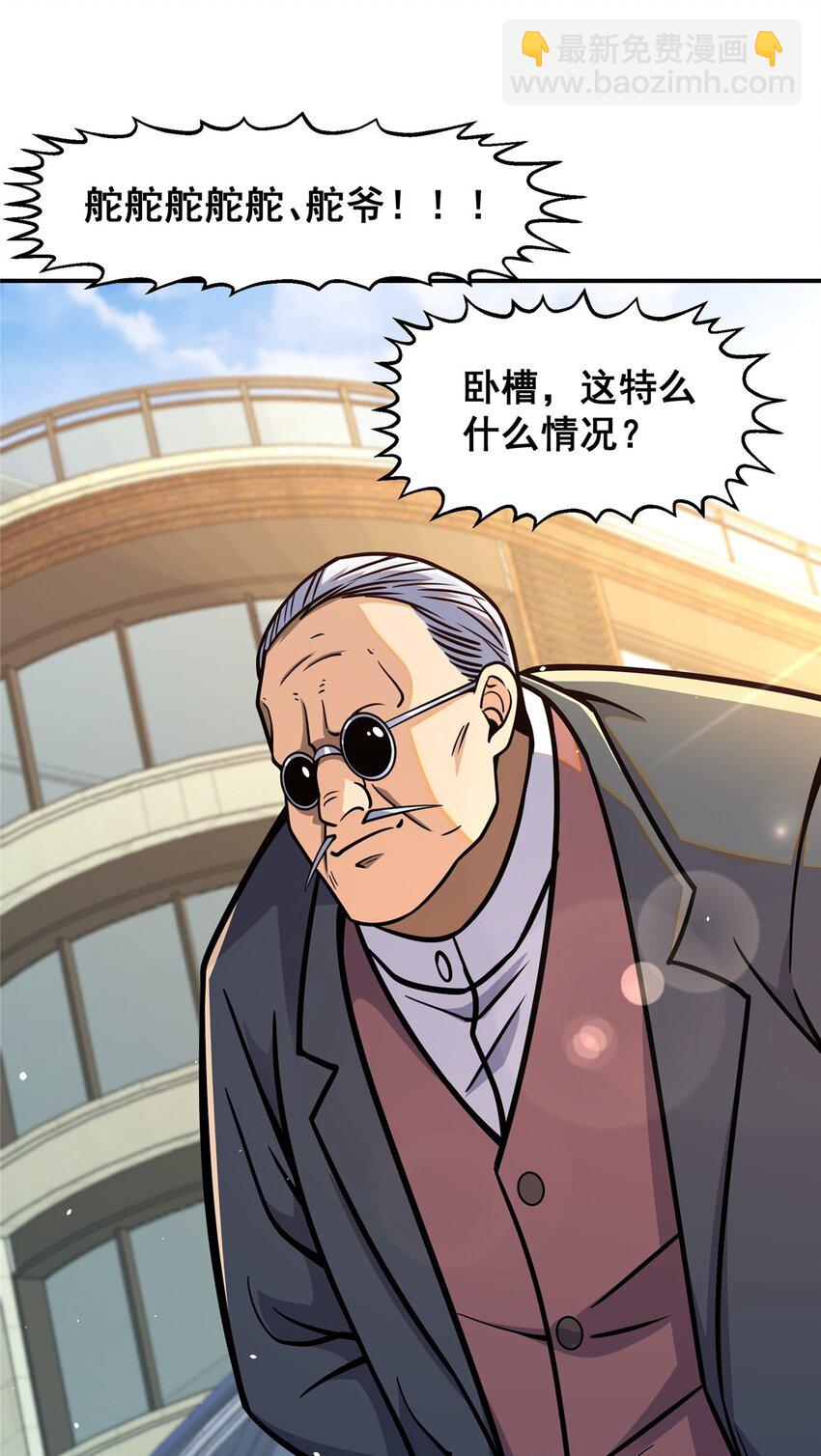 056 一号二号-第57话