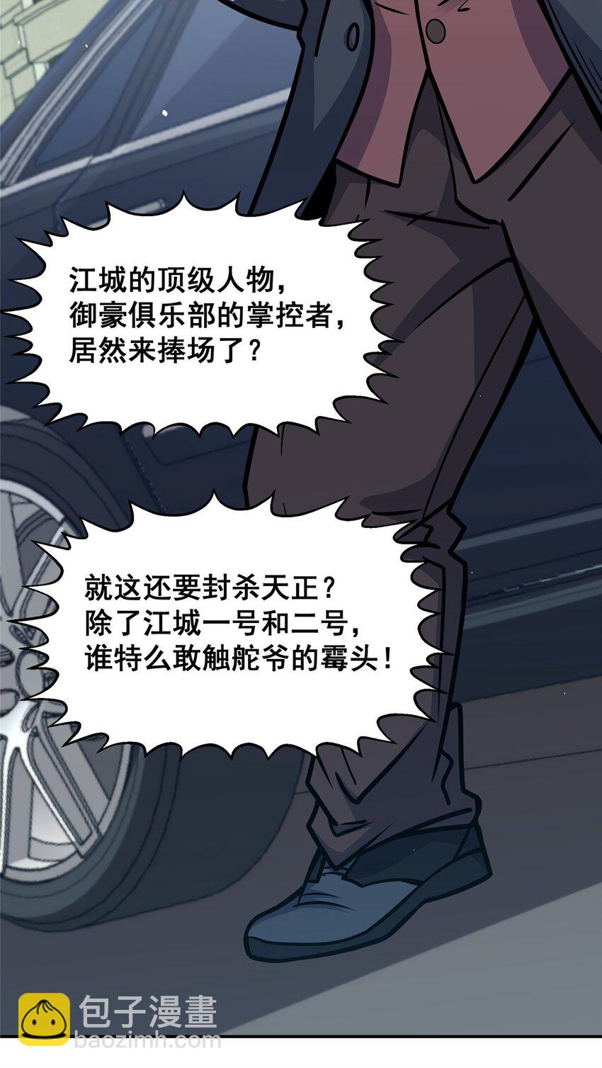 056 一号二号-第57话