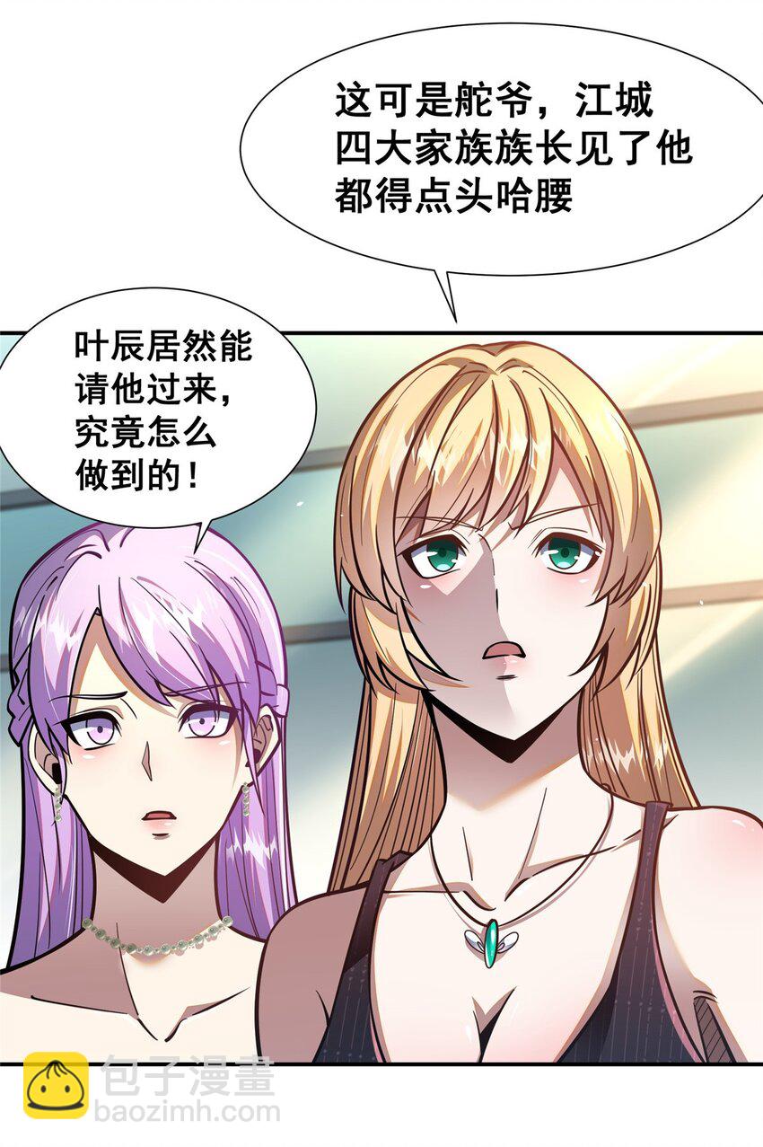 056 一号二号-第57话