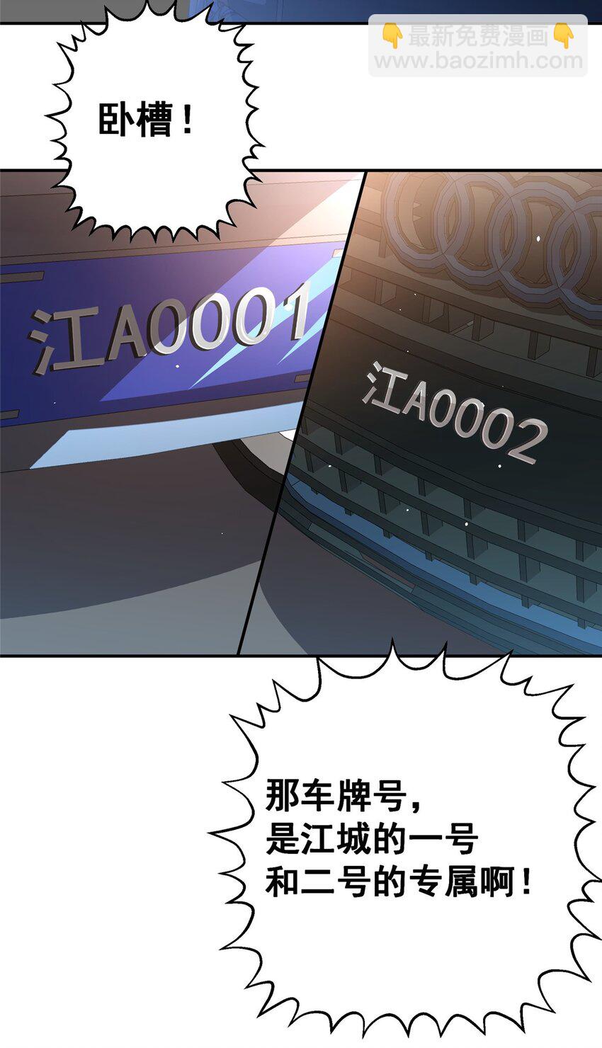 056 一号二号-第57话