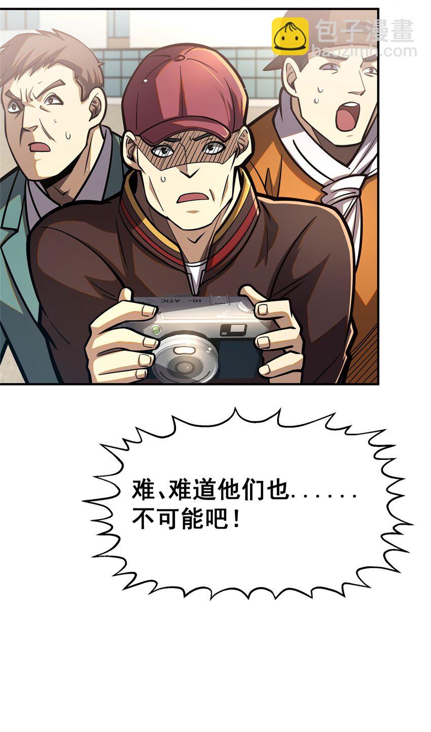 056 一号二号-第57话