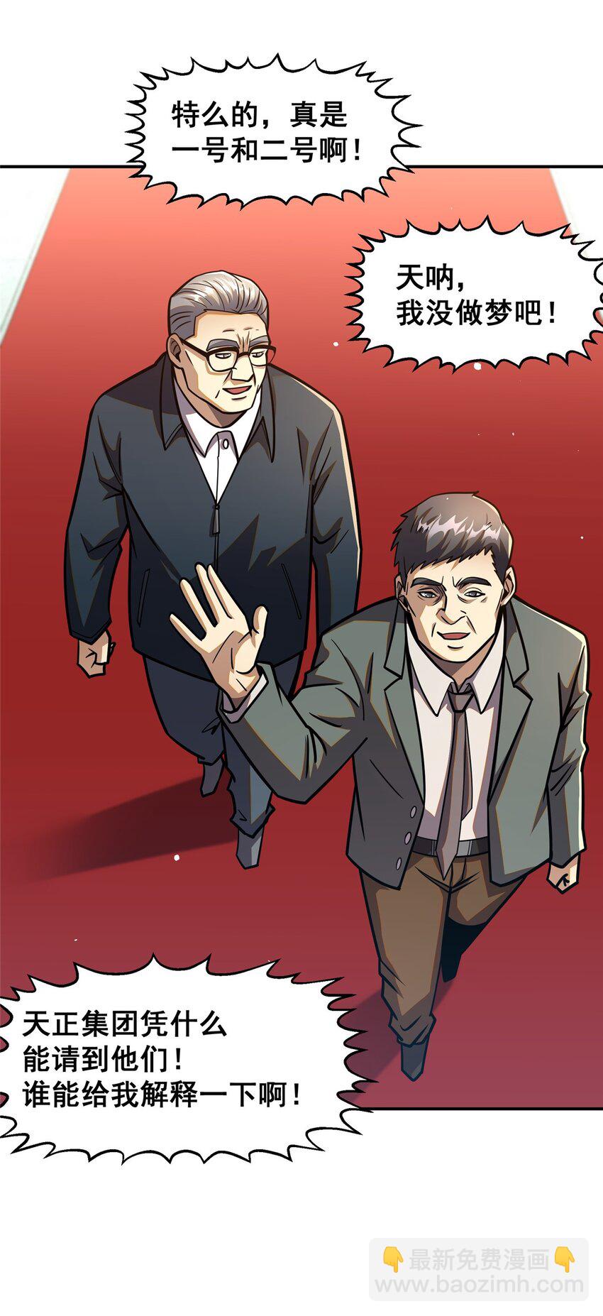 056 一号二号-第57话