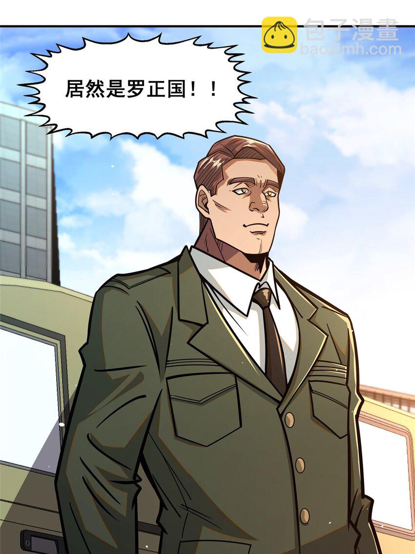 056 一号二号-第57话