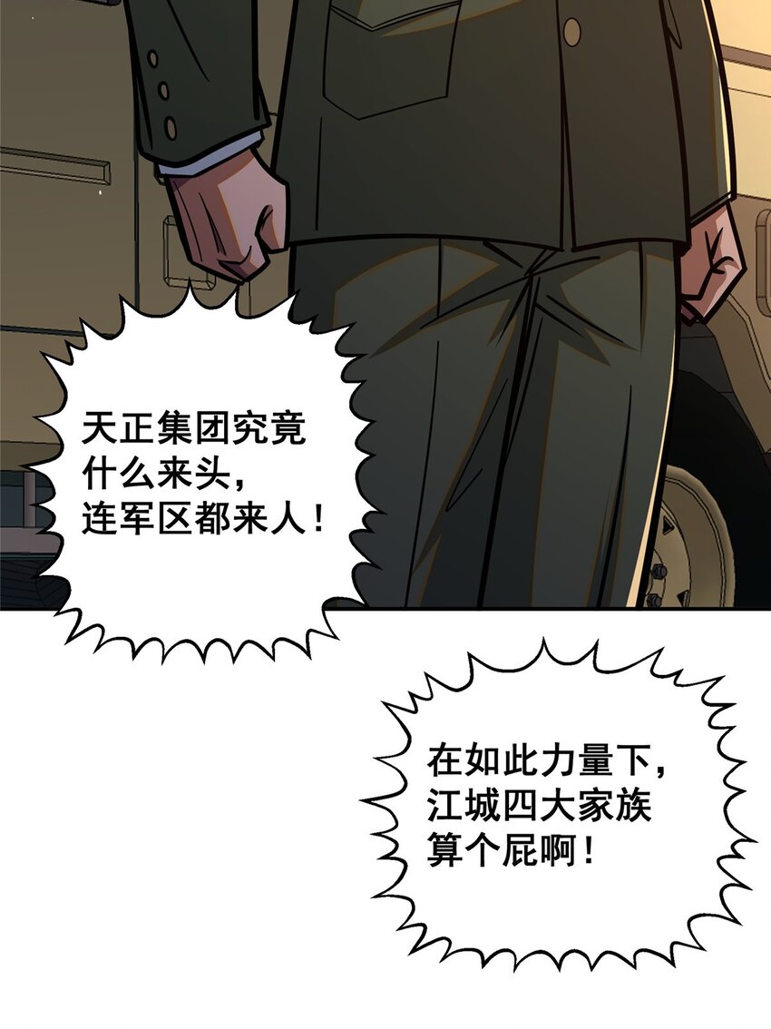 056 一号二号-第57话