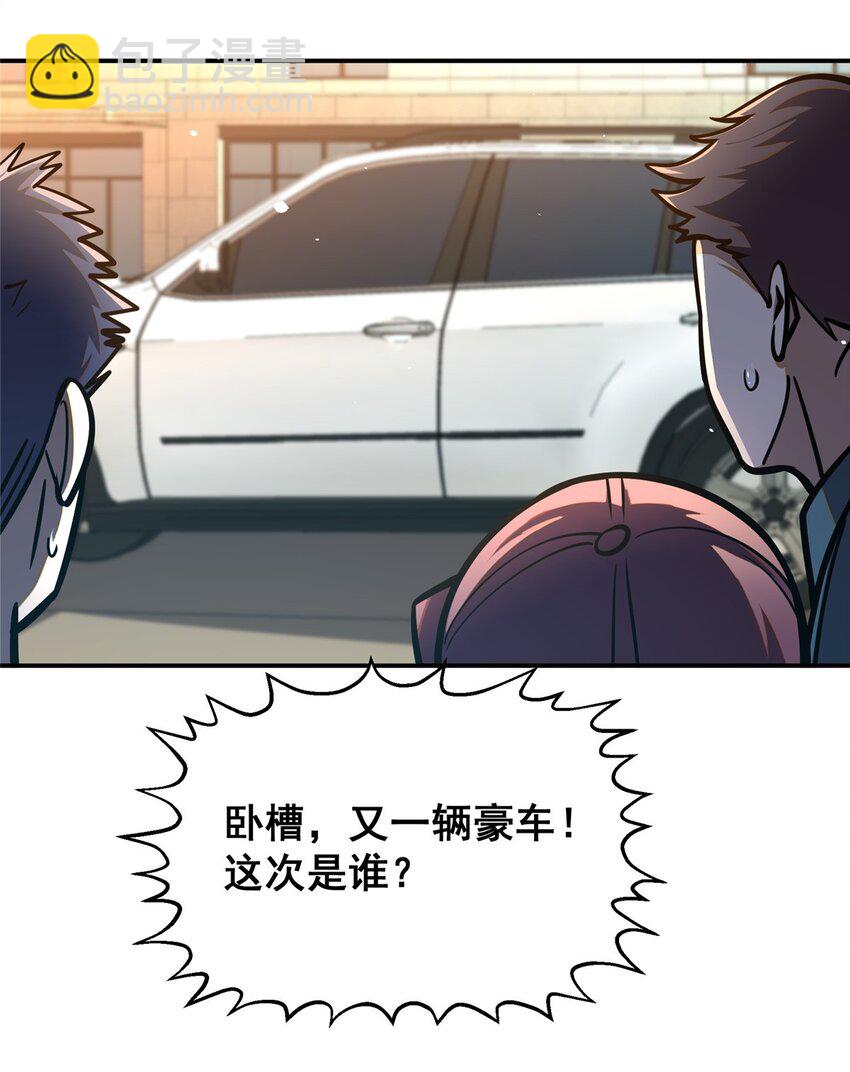 056 一号二号-第57话