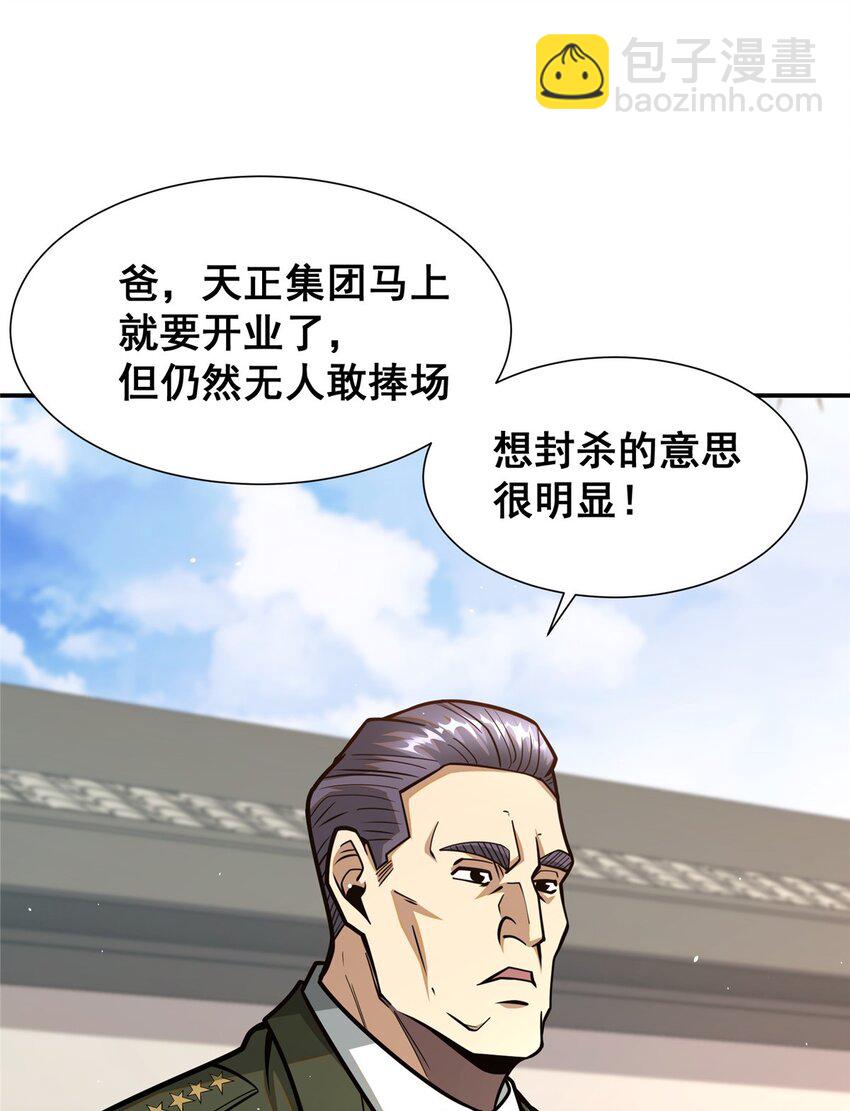 056 一号二号-第57话