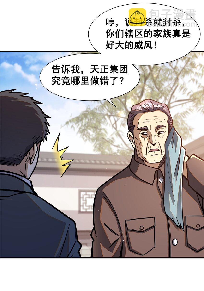 056 一号二号-第57话