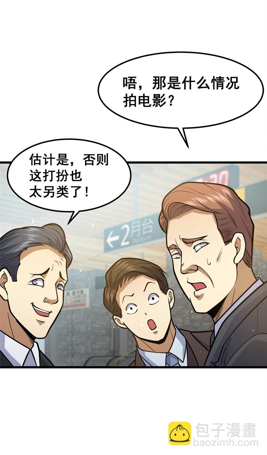 058 陈元礼(1/2)-第59话