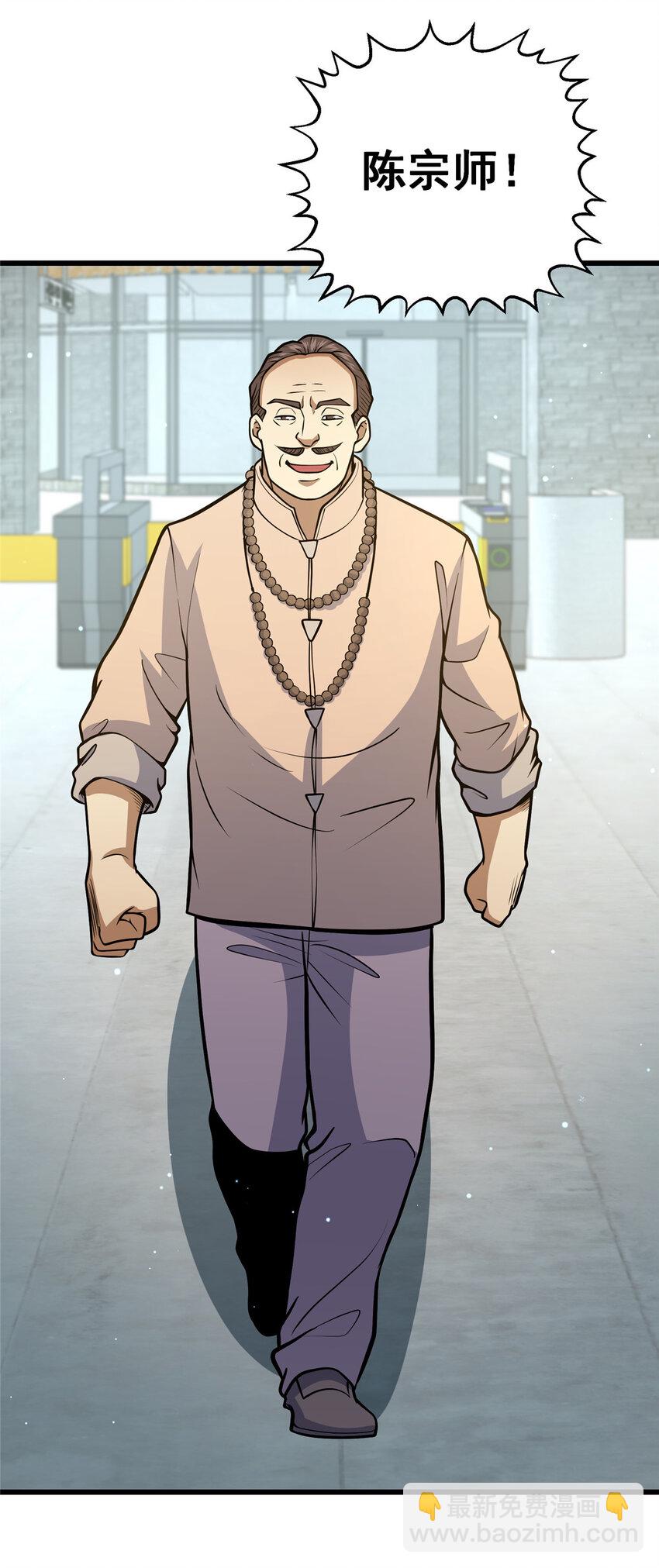 058 陈元礼(1/2)-第59话