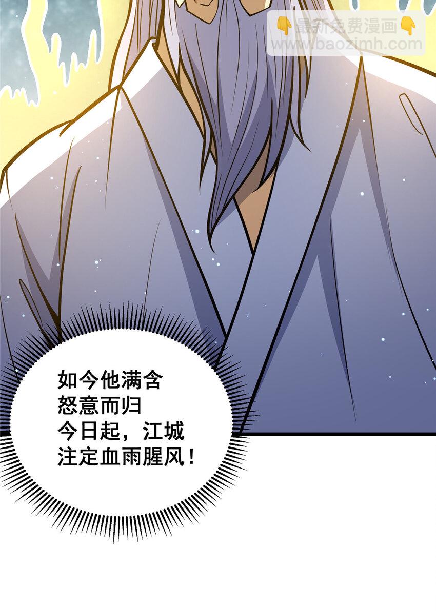 058 陈元礼(1/2)-第59话