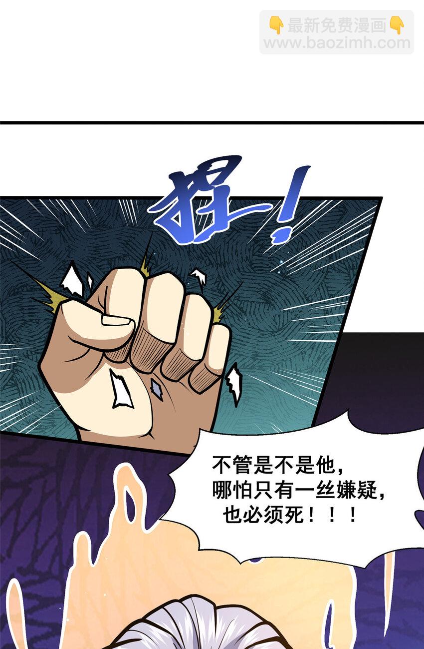 058 陈元礼(1/2)-第59话