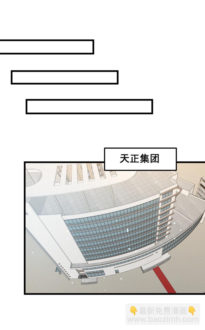 058 陈元礼(1/2)-第59话