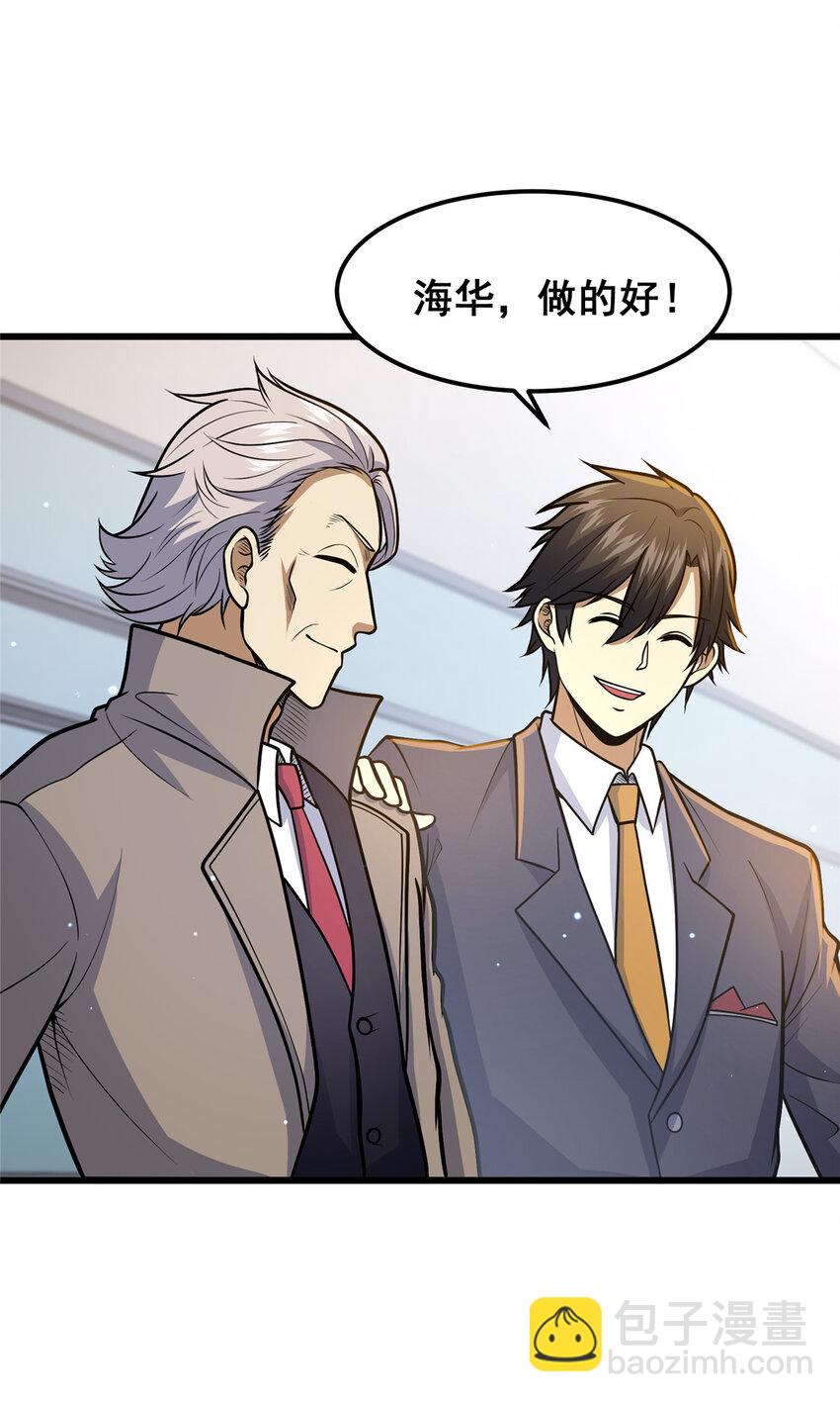 058 陈元礼(1/2)-第59话