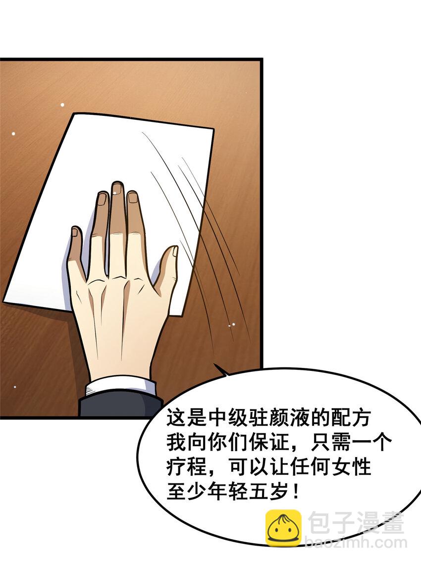 058 陈元礼(1/2)-第59话