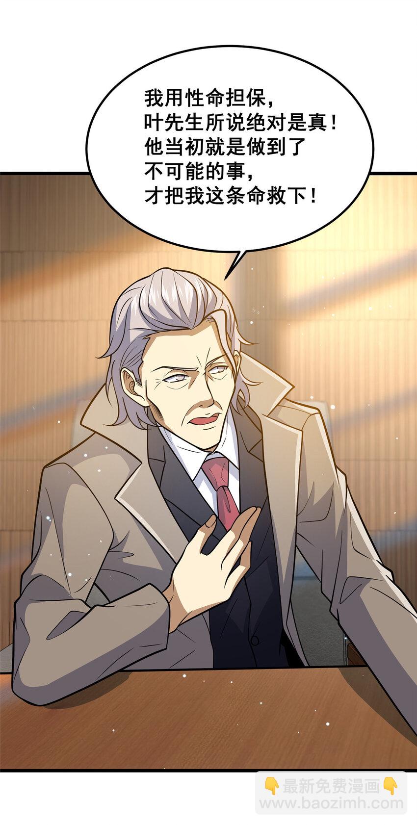 058 陈元礼(1/2)-第59话