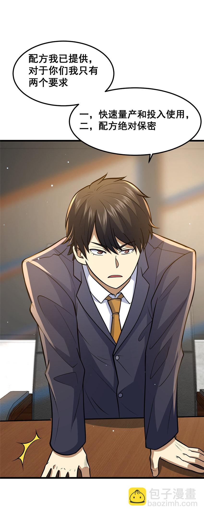 058 陈元礼(1/2)-第59话