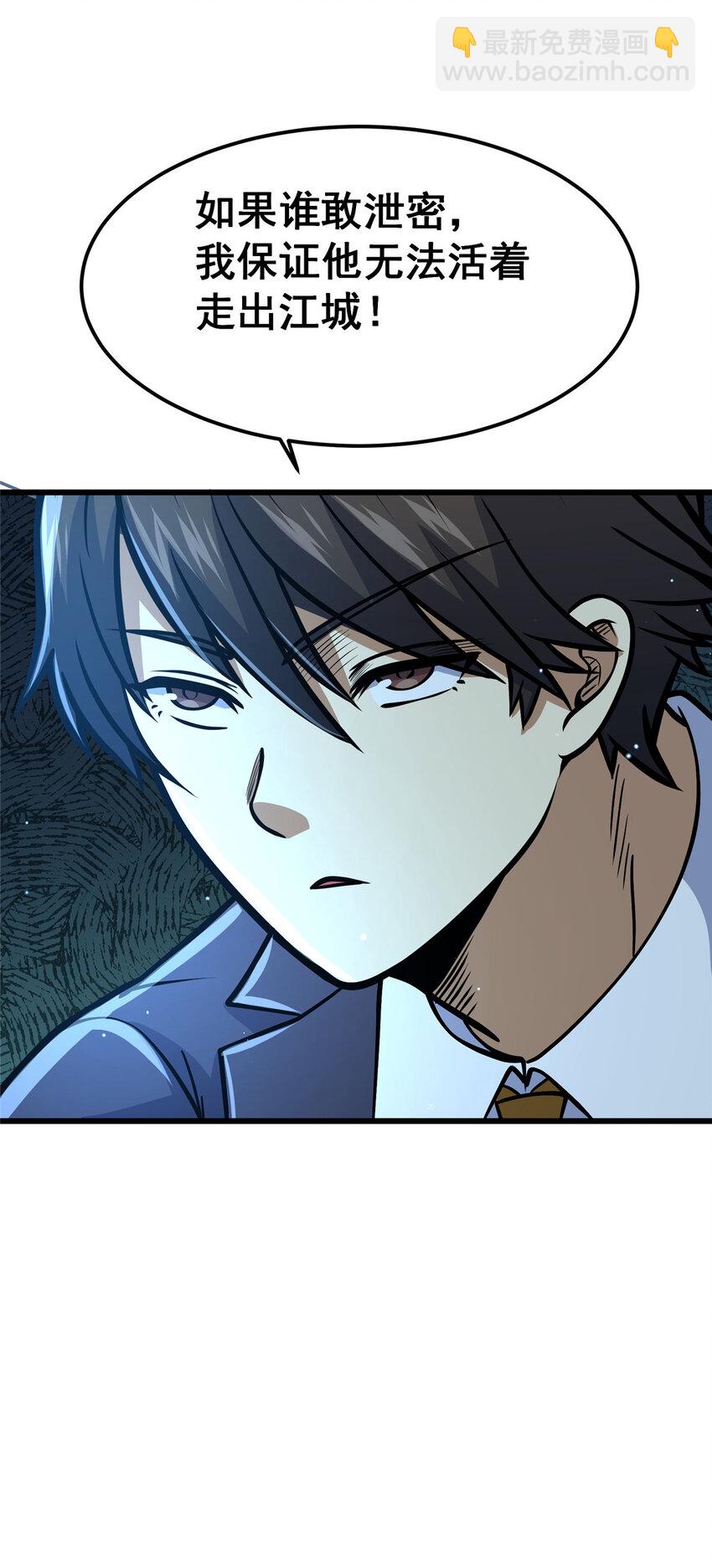 058 陈元礼(1/2)-第59话