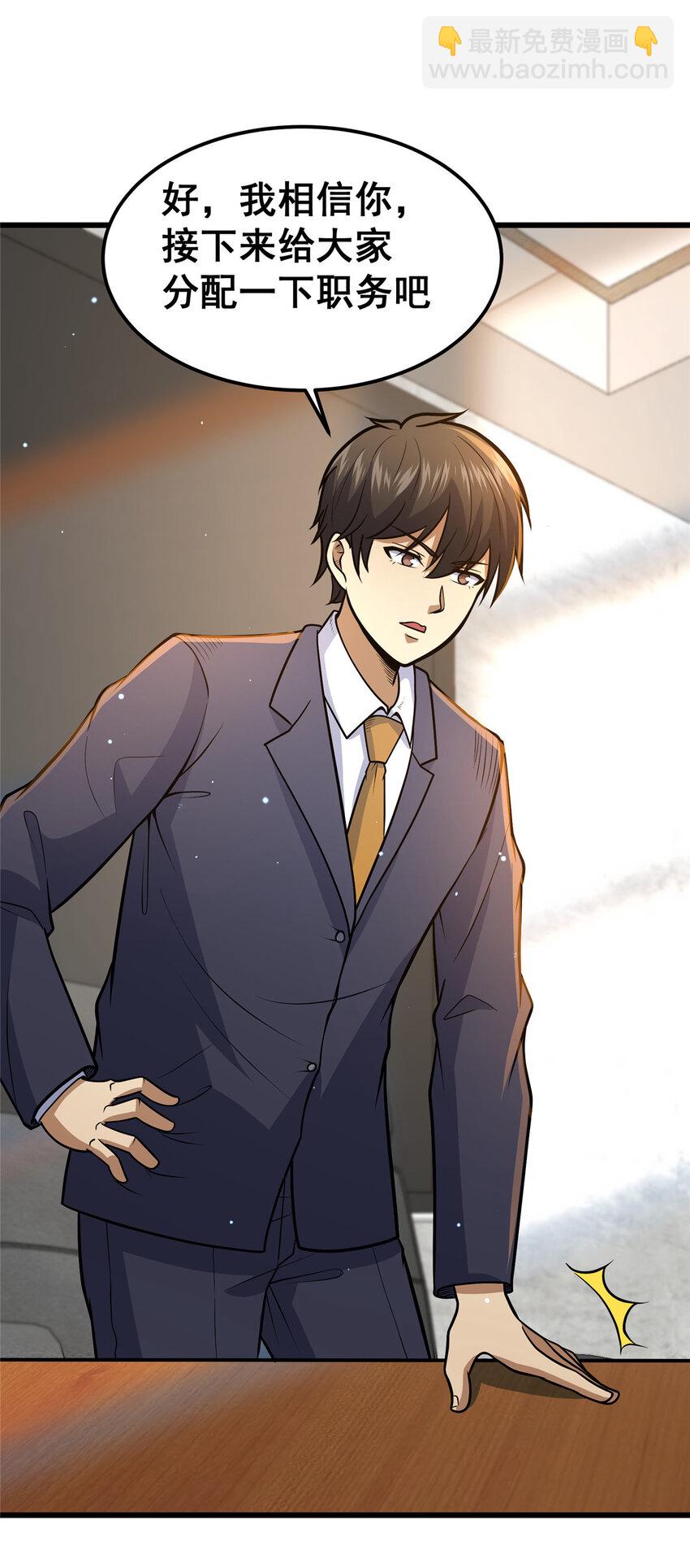 058 陈元礼(1/2)-第59话