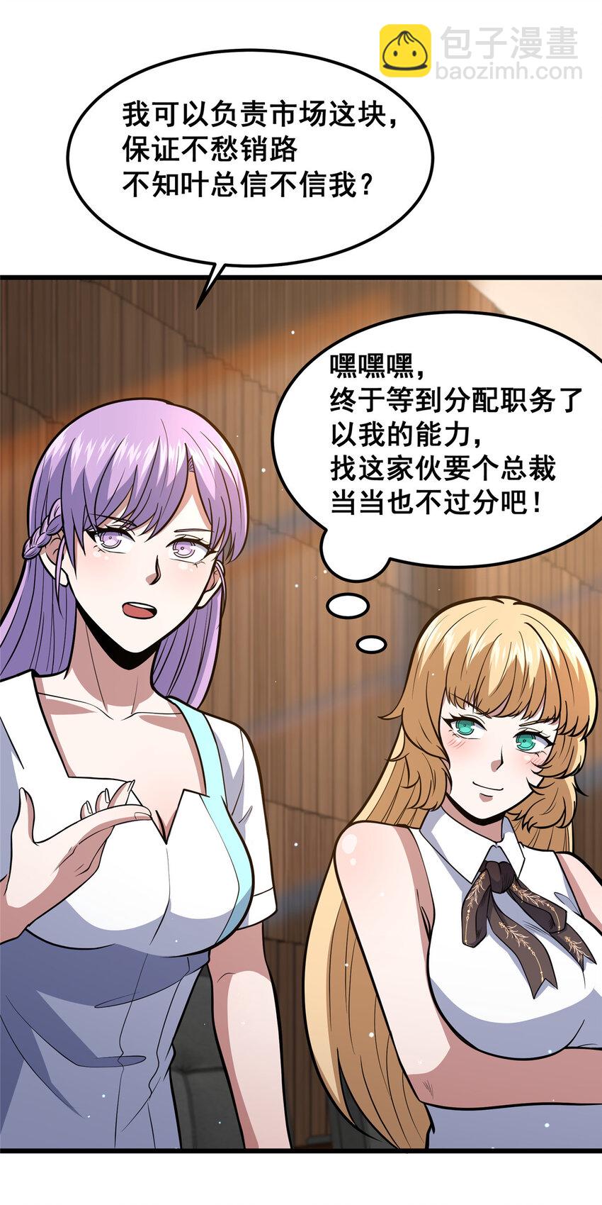 058 陈元礼(1/2)-第59话