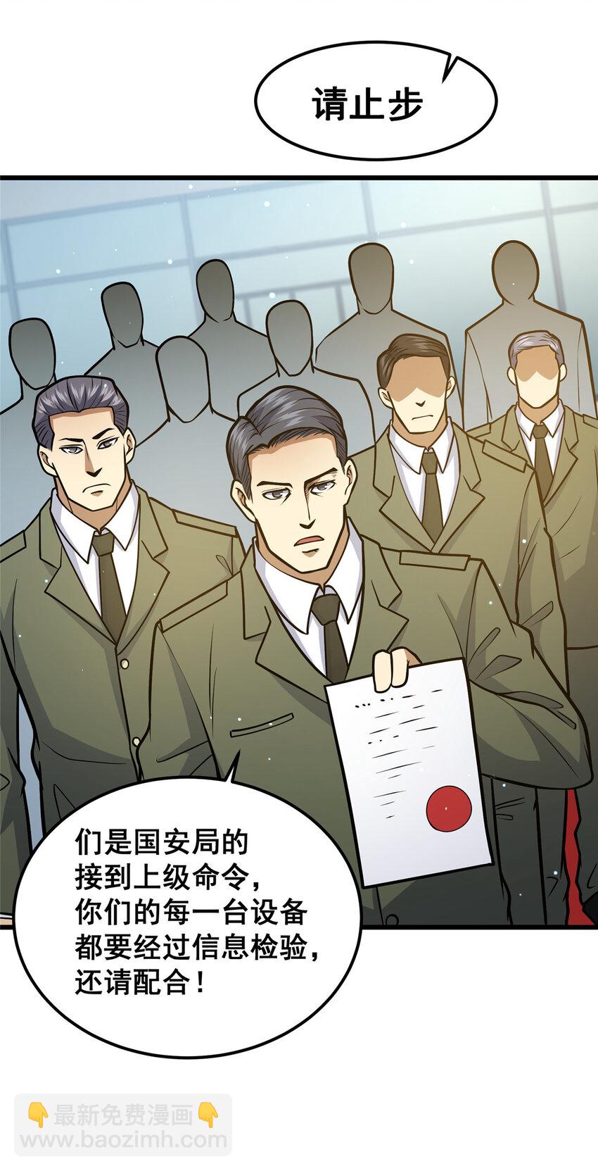 058 陈元礼(1/2)-第59话