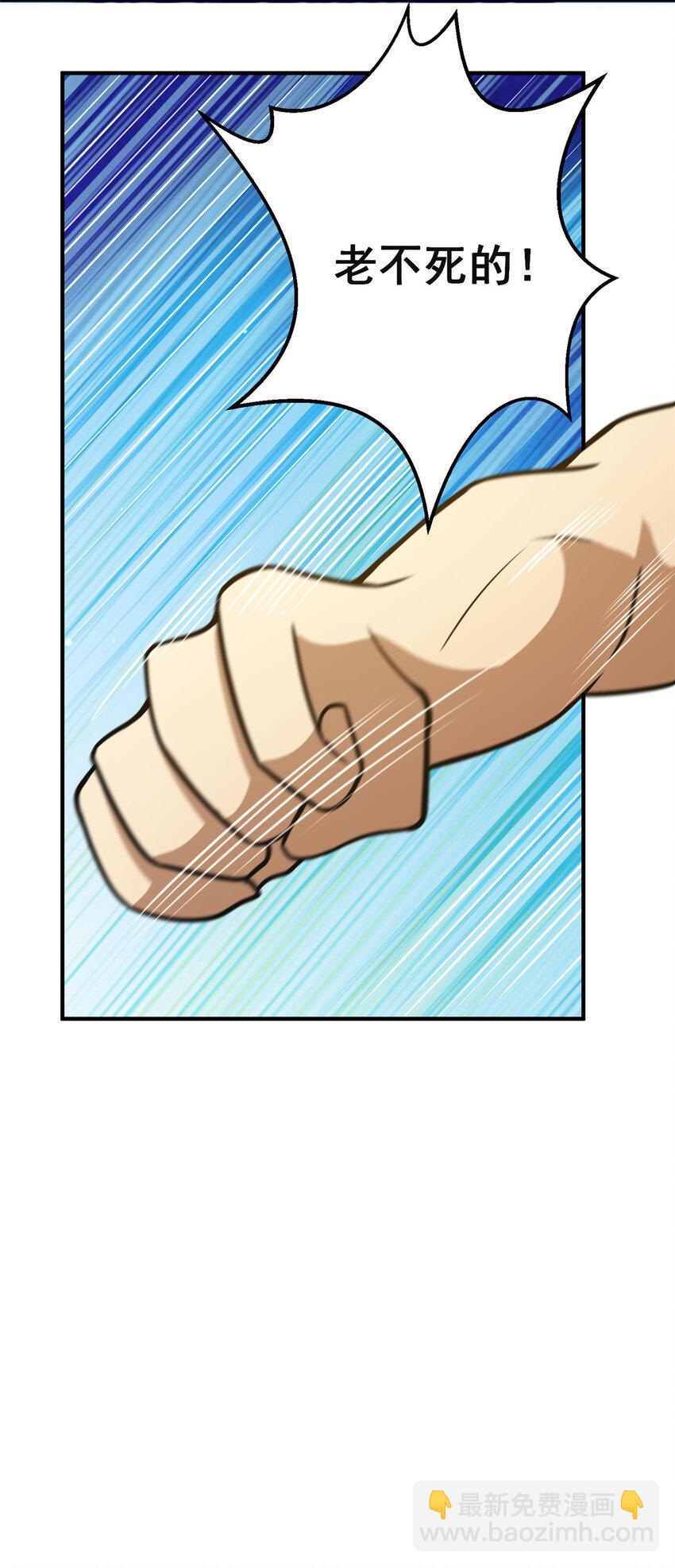 060 是你！叶辰哥！-第61话