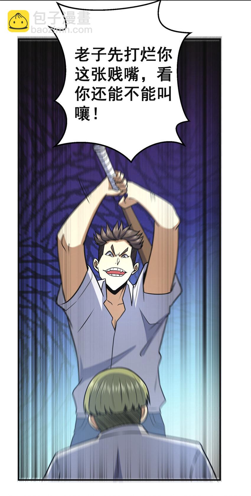 060 是你！叶辰哥！-第61话