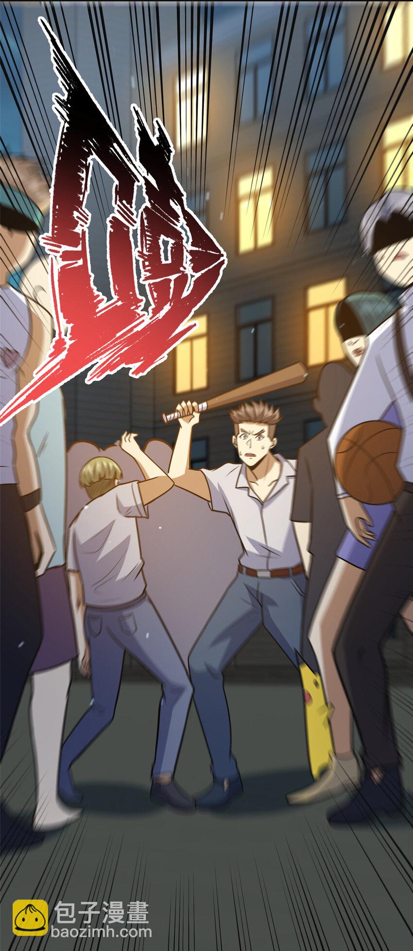 060 是你！叶辰哥！-第61话