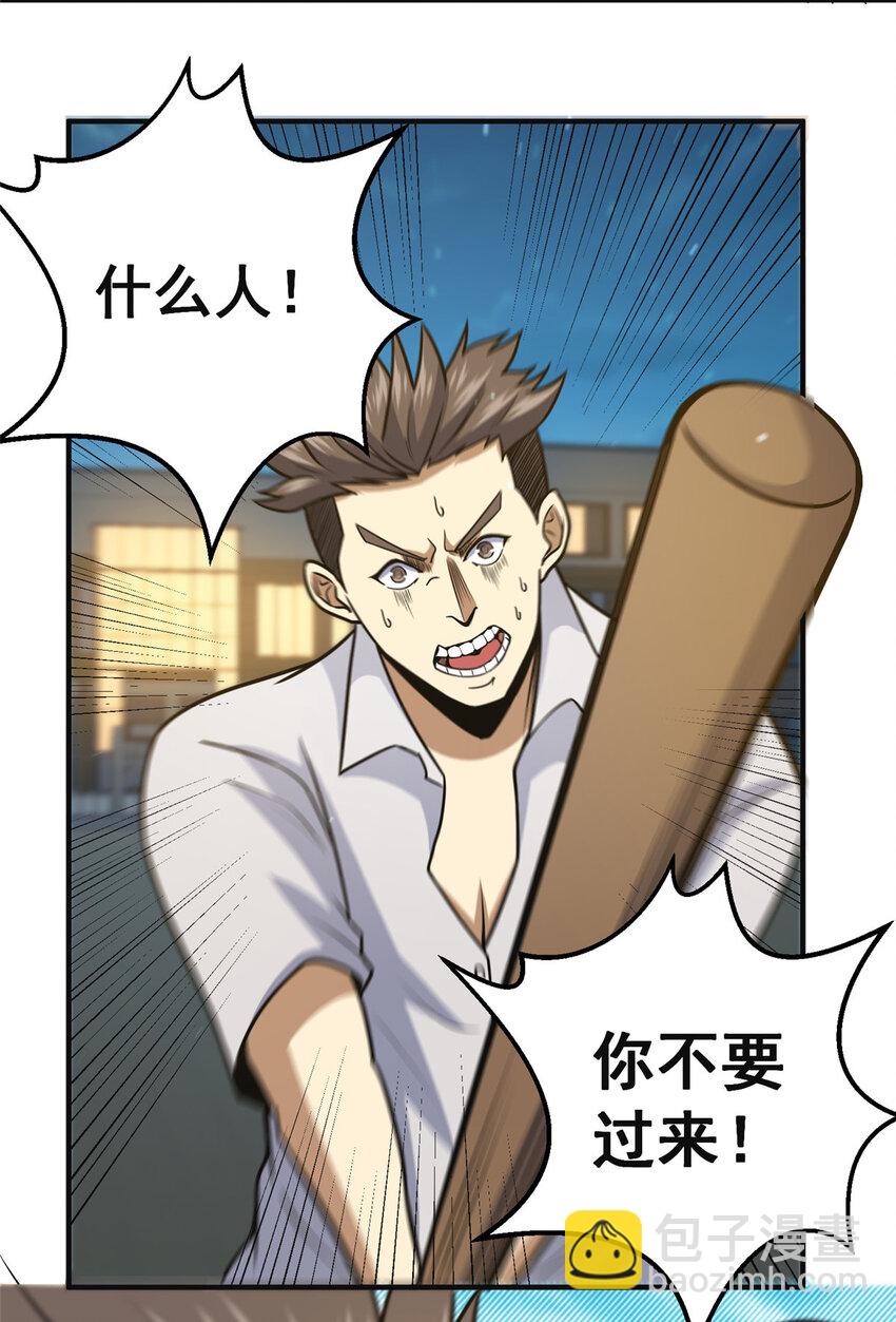 060 是你！叶辰哥！-第61话