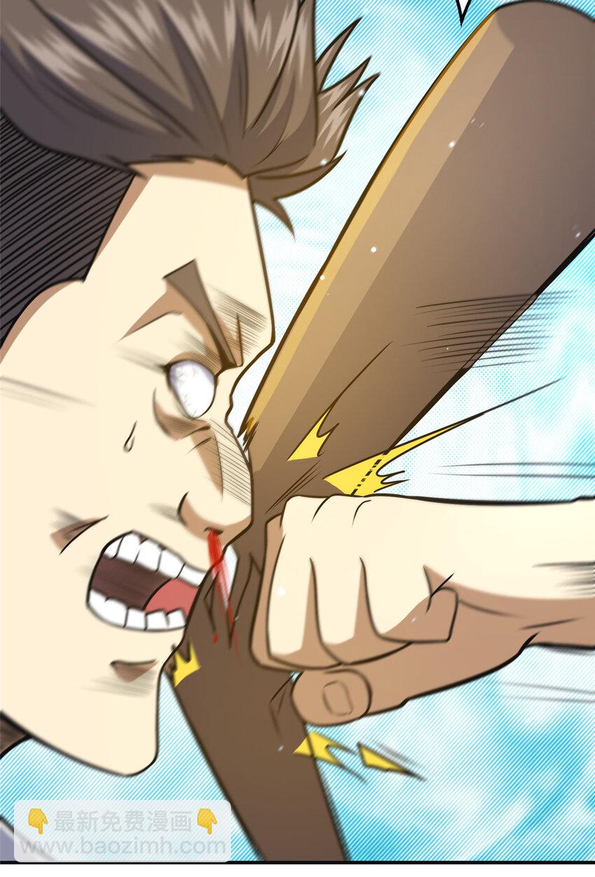 060 是你！叶辰哥！-第61话