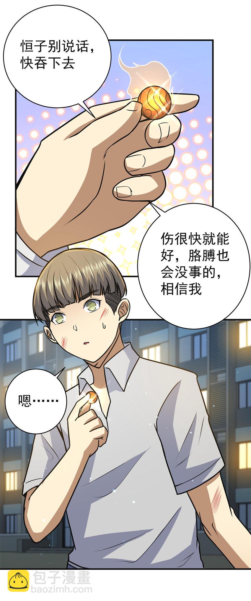 060 是你！叶辰哥！-第61话