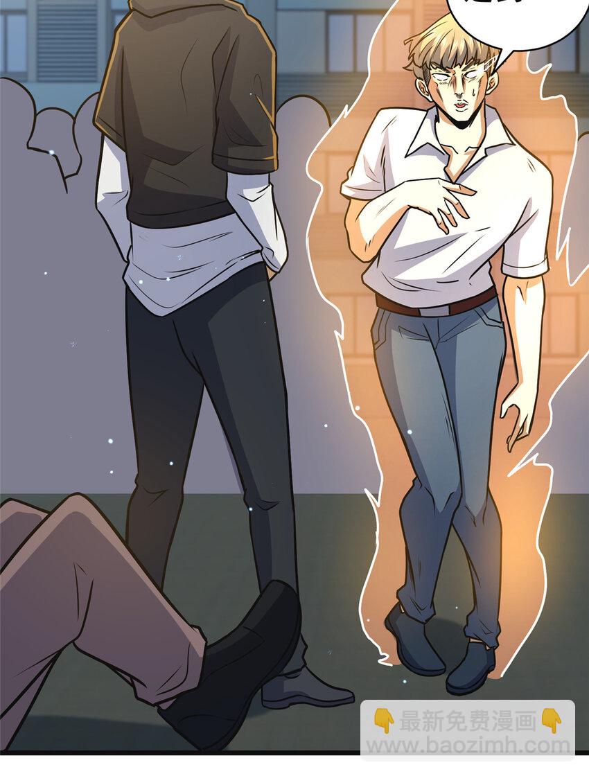 060 是你！叶辰哥！-第61话