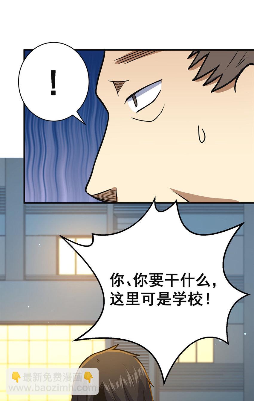 060 是你！叶辰哥！-第61话