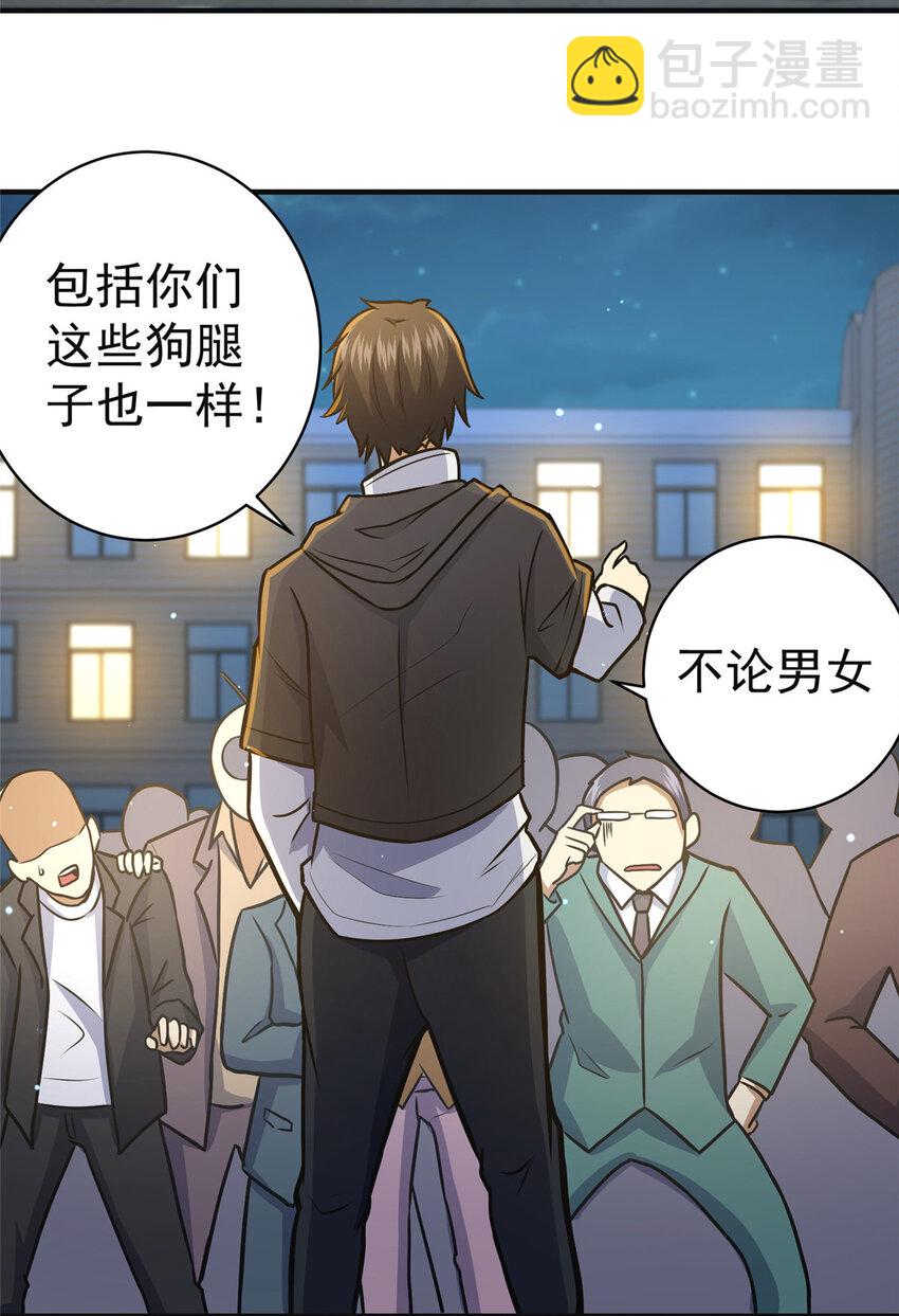 060 是你！叶辰哥！-第61话